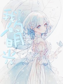 天美星空麻花糖心果冻